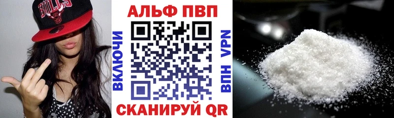 Alfa_PVP кристаллы  Бутурлиновка 