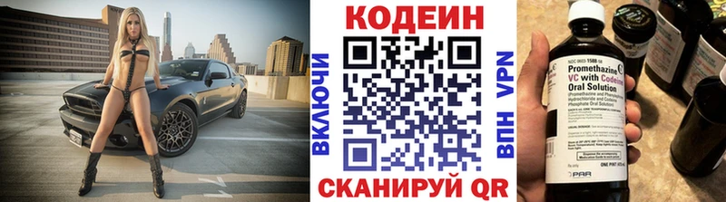 это какой сайт Бутурлиновка Кодеин напиток Lean (лин)