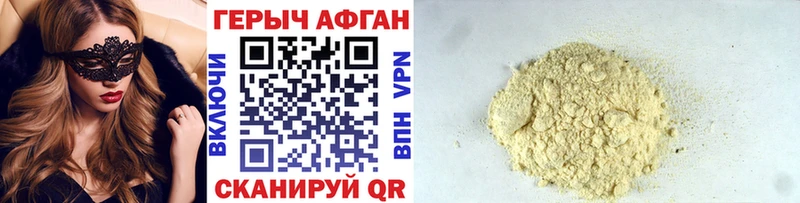 Героин хмурый Бутурлиновка