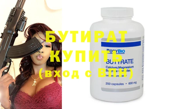 бутират Белоозёрский