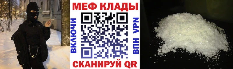 МЯУ-МЯУ кристаллы  Бутурлиновка 
