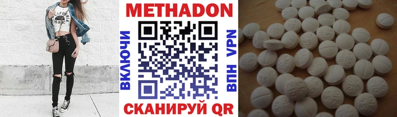 Метадон белоснежный  Бутурлиновка 